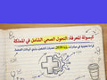 Saudi Health Transformation