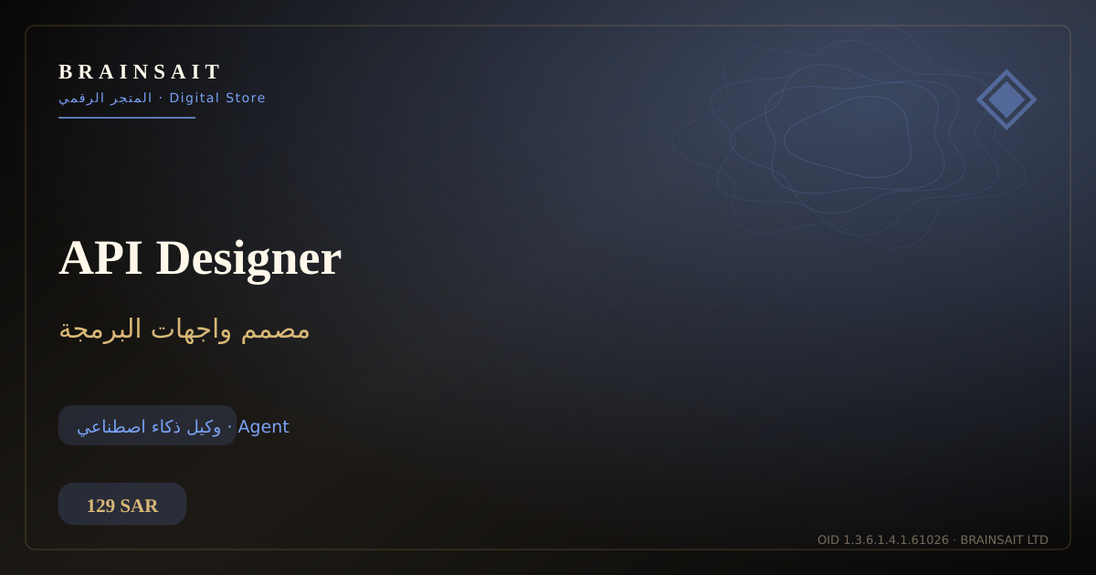 API Designer — BrainSAIT