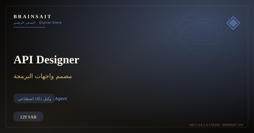 API Designer — BrainSAIT
