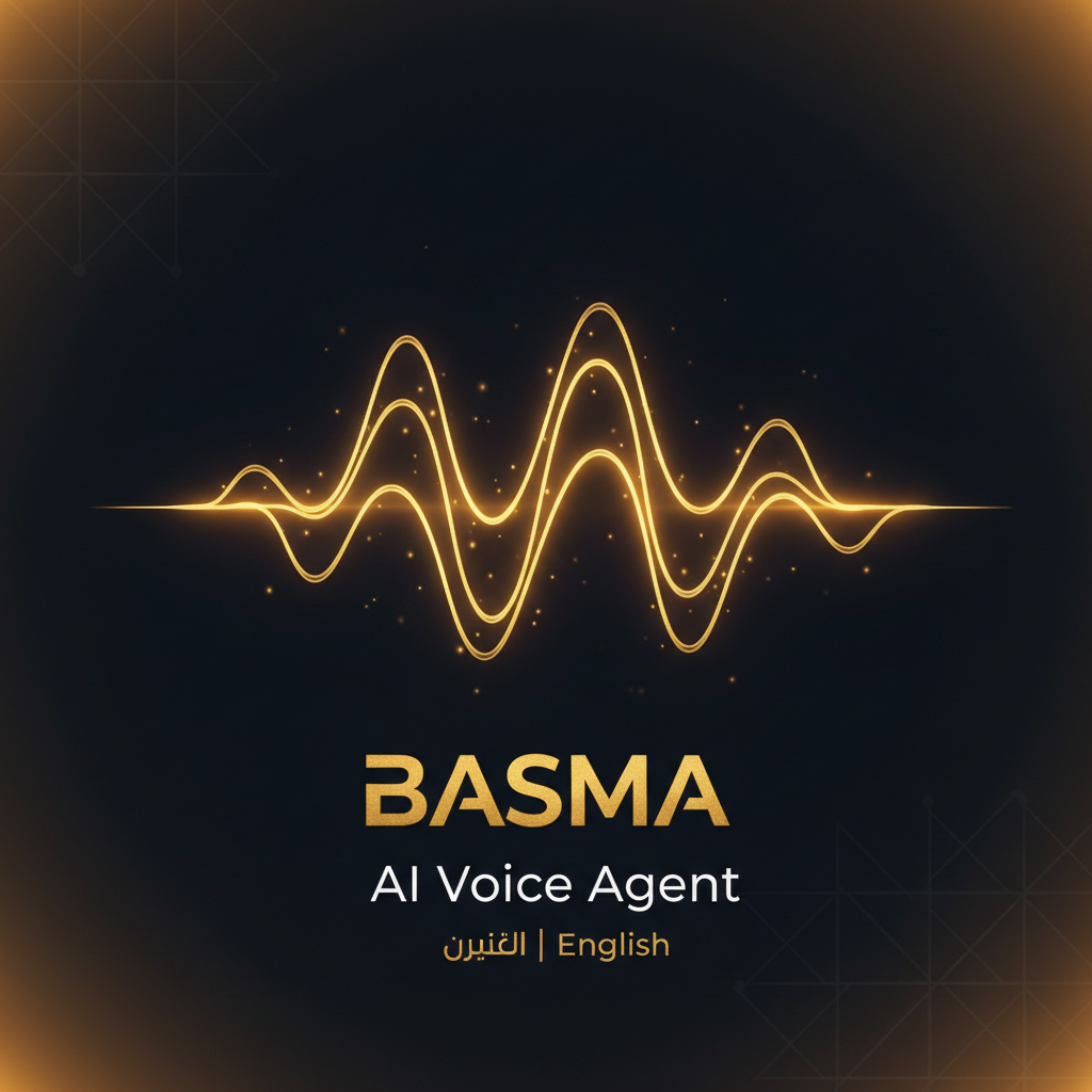 Basma AI Voice Agent | بسمة — وكيل الصوت الذكي