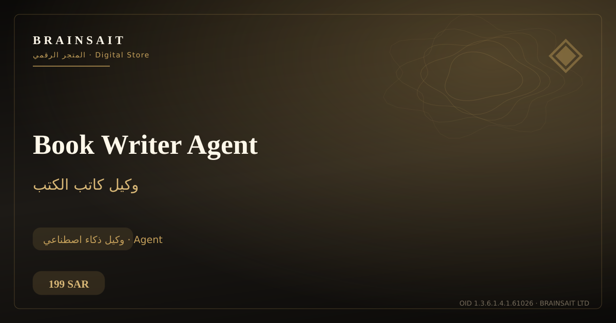 Book Writer Agent — BrainSAIT