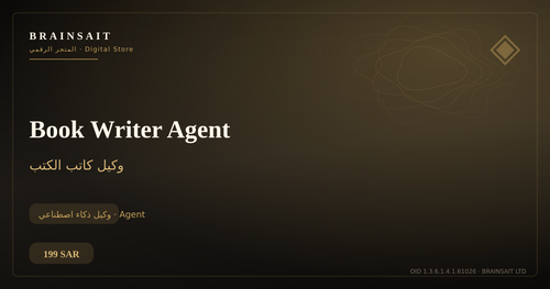 Book Writer Agent — BrainSAIT