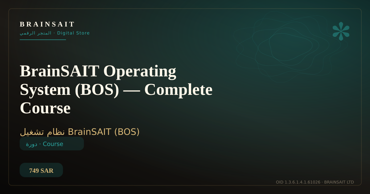 BrainSAIT Operating System Course