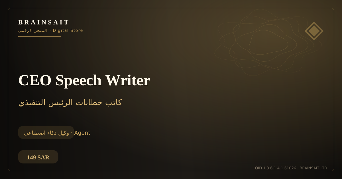CEO Speech Writer — BrainSAIT
