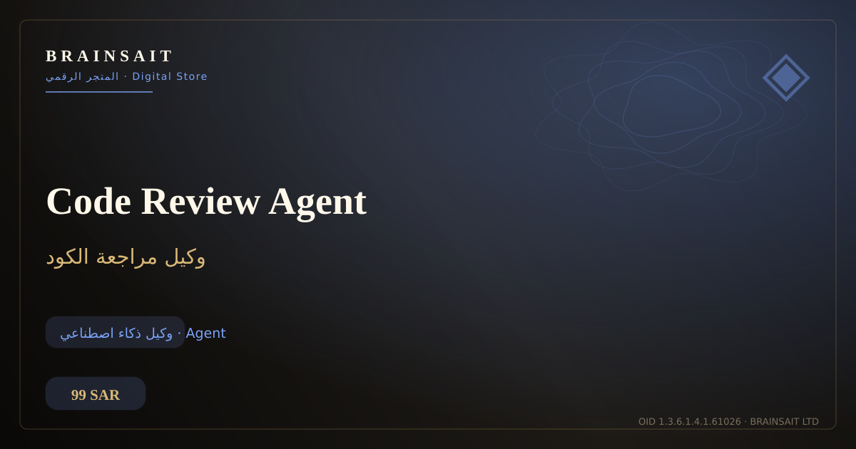 Code Review Agent — BrainSAIT