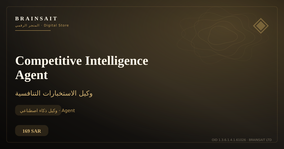 Competitive Intelligence Agent — BrainSAIT