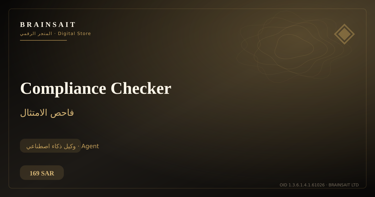 Compliance Checker — BrainSAIT