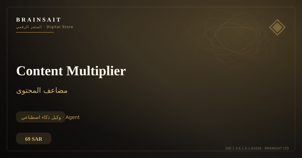 Content Multiplier — BrainSAIT