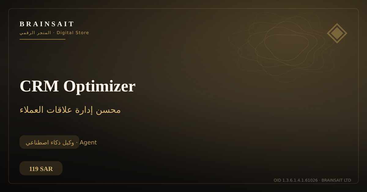 CRM Optimizer — BrainSAIT