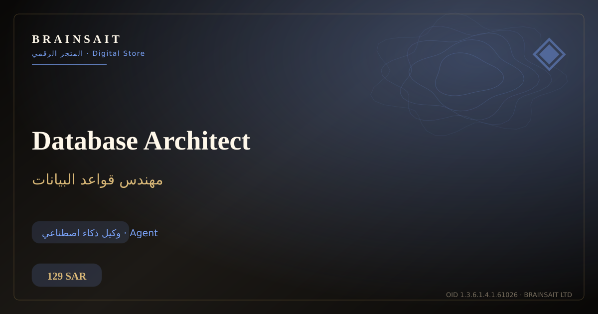 Database Architect — BrainSAIT