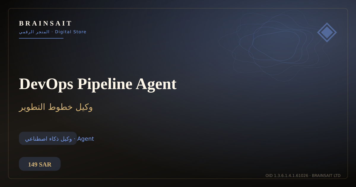 DevOps Pipeline Agent — BrainSAIT