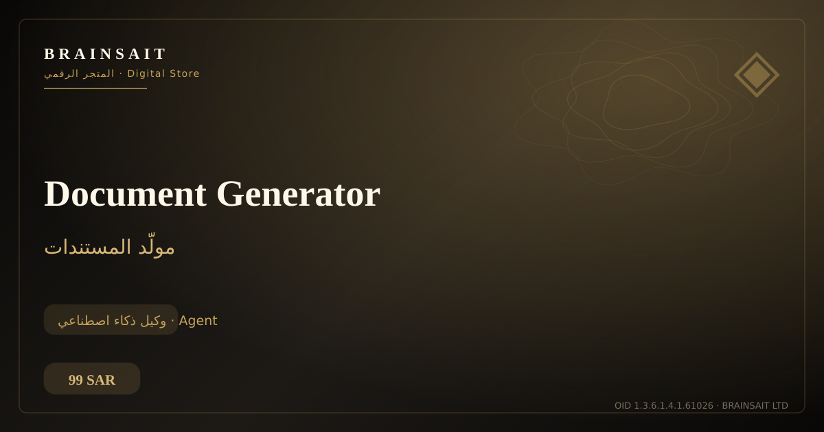 Document Generator — BrainSAIT