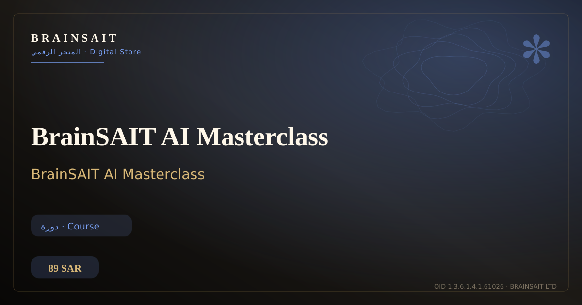 BrainSAIT AI Masterclass