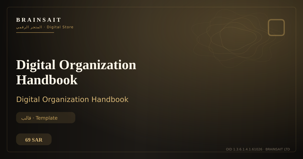 Digital Organization Handbook