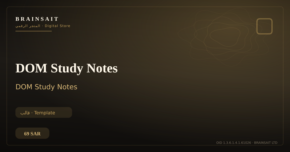 DOM Study Notes