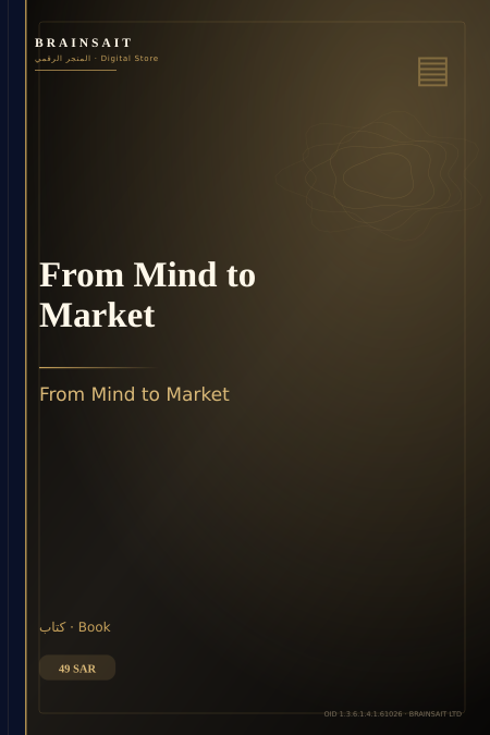 From Mind to Market