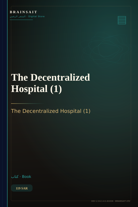 The Decentralized Hospital