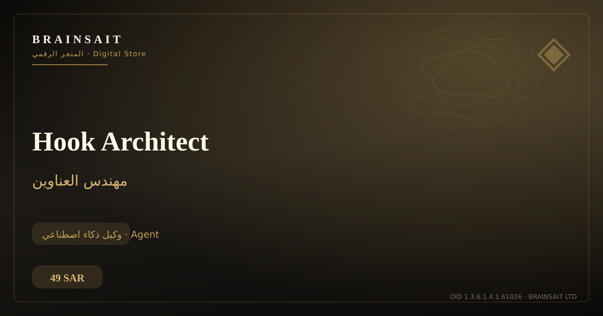 Hook Architect — BrainSAIT