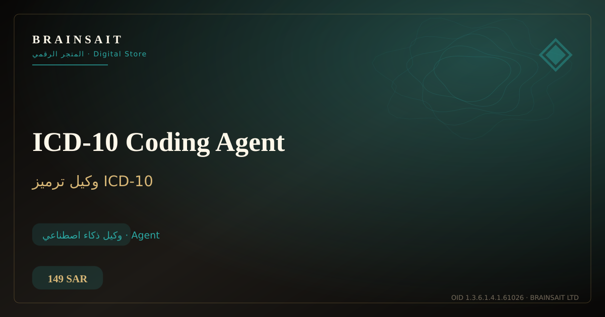 ICD-10 Coding Agent — BrainSAIT