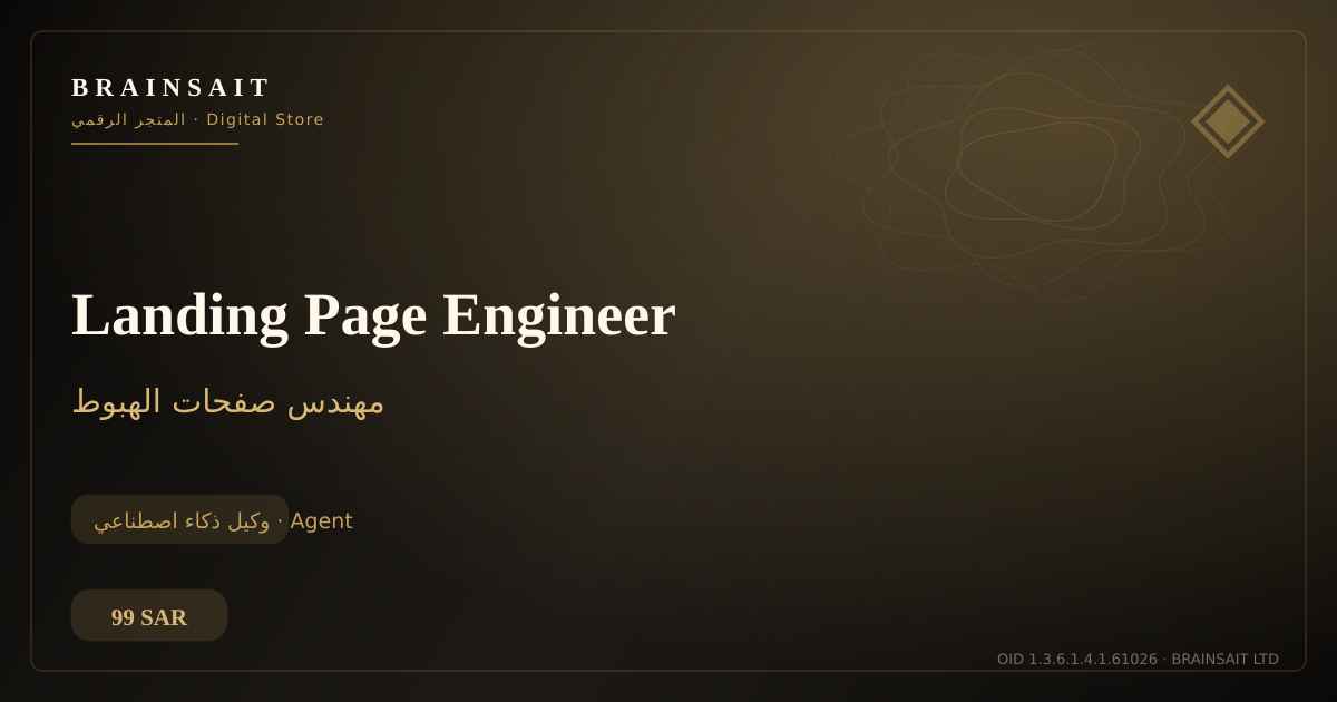 Landing Page Engineer — BrainSAIT