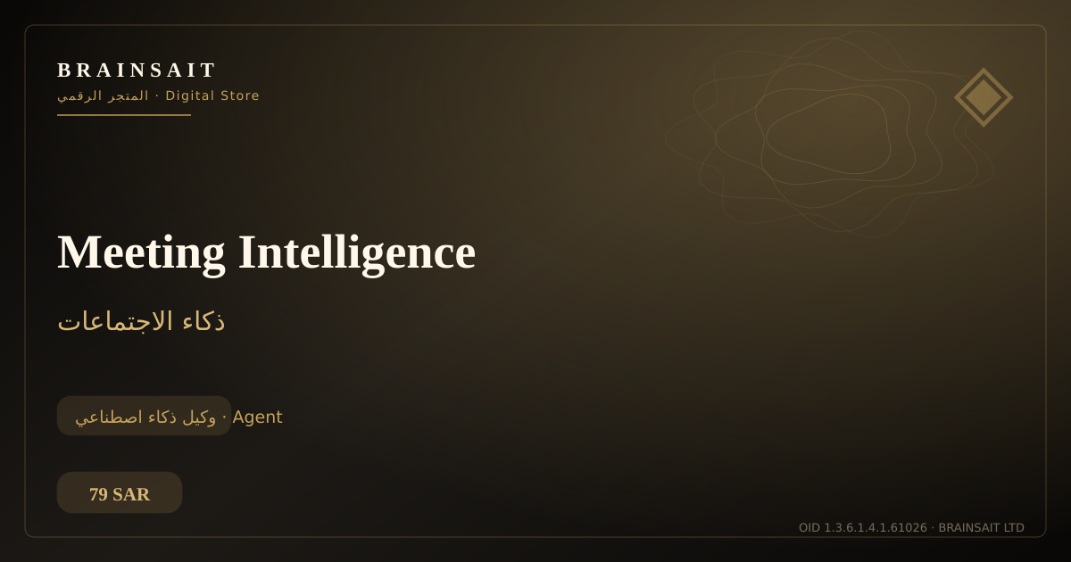 Meeting Intelligence — BrainSAIT