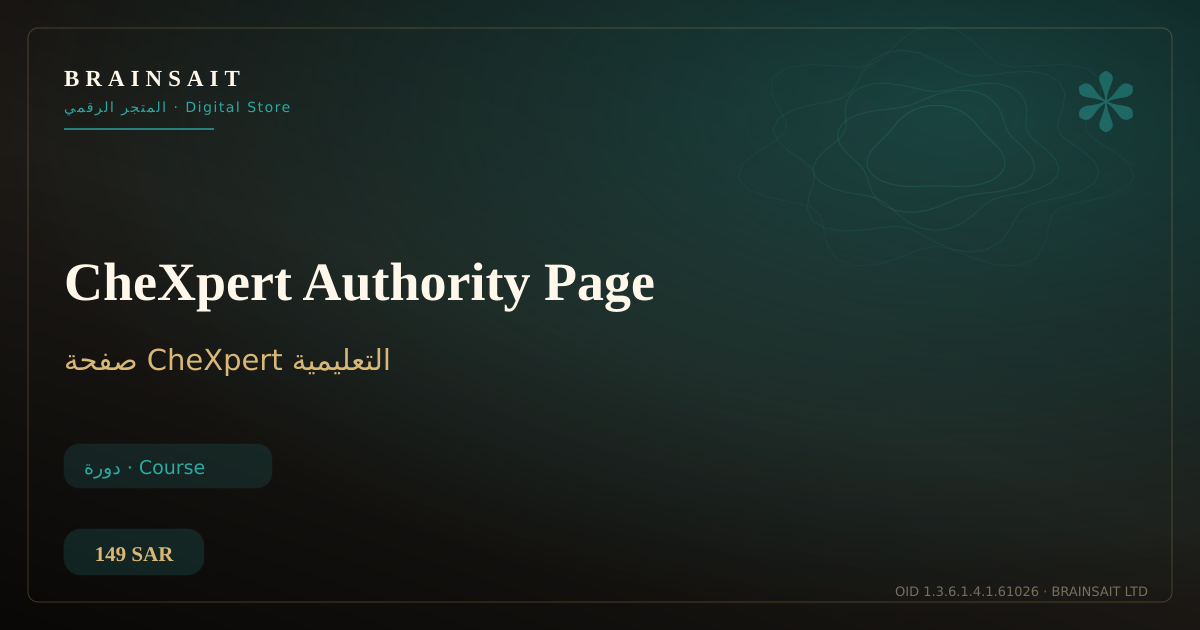 CheXpert Authority Page