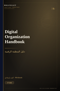 Digital Organization Handbook Mini-Book
