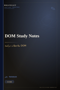 DOM Study Notes Notebook