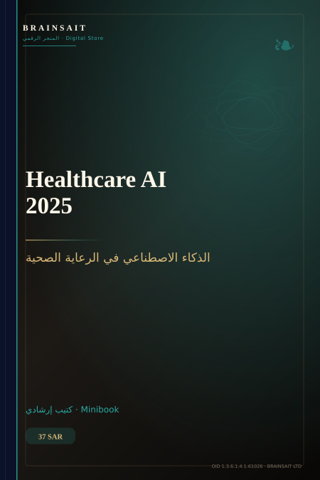 Healthcare AI 2025 Mini-Book