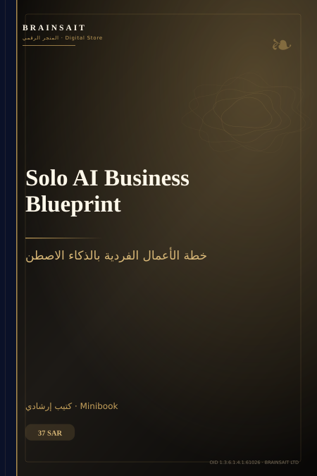 Solo AI Business Blueprint Mini-Book