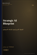 Strategic AI Blueprint Mini-Book