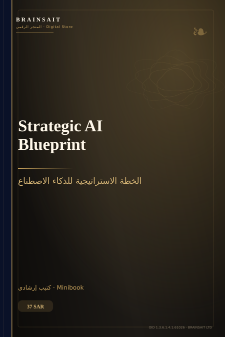Strategic AI Blueprint Mini-Book