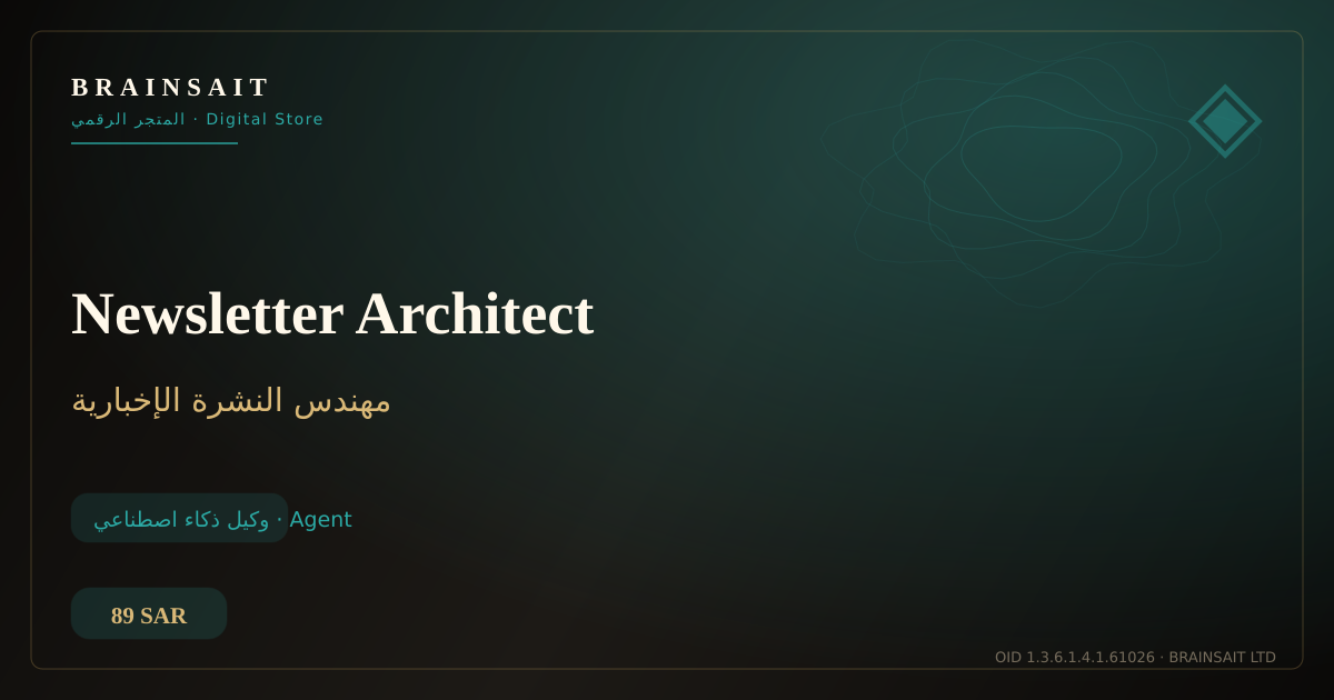 Newsletter Architect — BrainSAIT