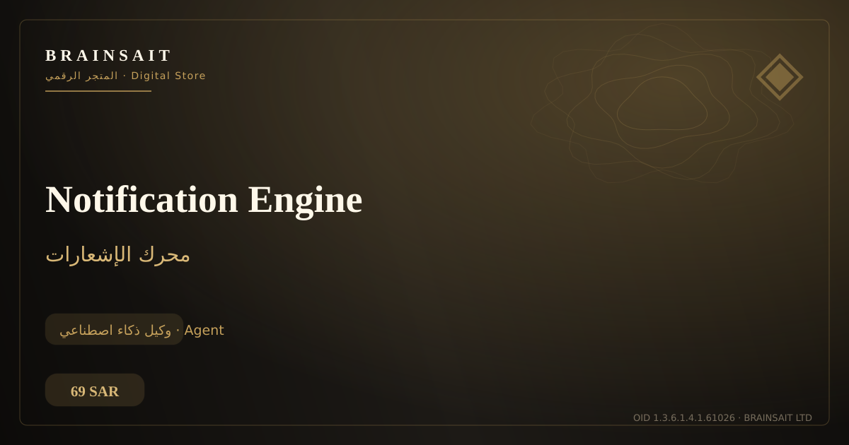 Notification Engine — BrainSAIT