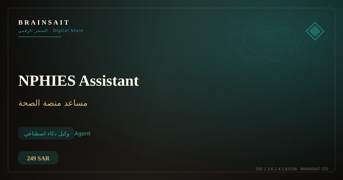 NPHIES Assistant — BrainSAIT