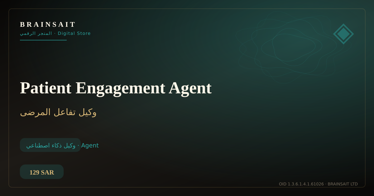 Patient Engagement Agent — BrainSAIT