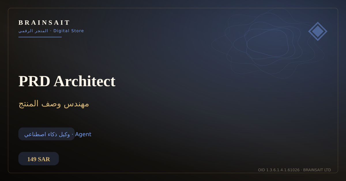 PRD Architect — BrainSAIT