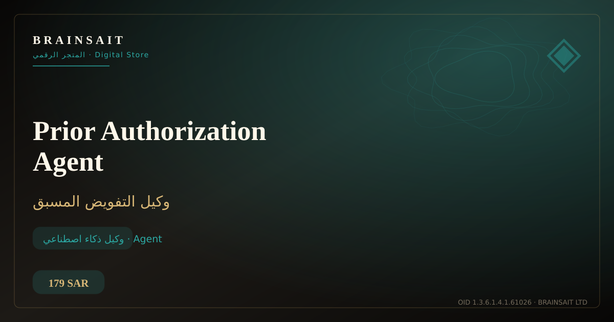Prior Authorization Agent — BrainSAIT