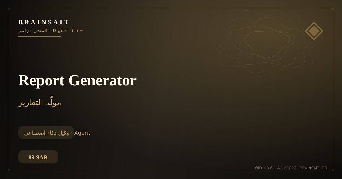 Report Generator — BrainSAIT