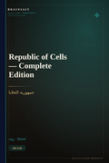 Republic of Cells — Complete Edition