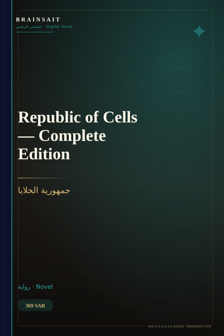 Republic of Cells — Complete Edition