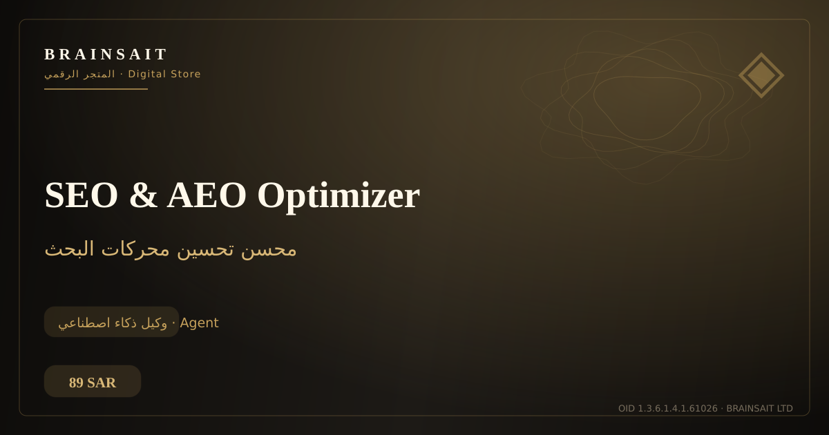 SEO & AEO Optimizer — BrainSAIT