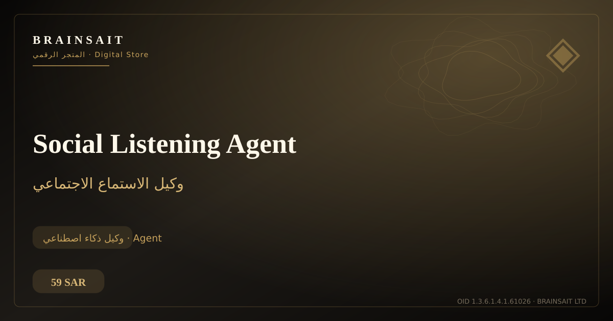 Social Listening Agent — BrainSAIT